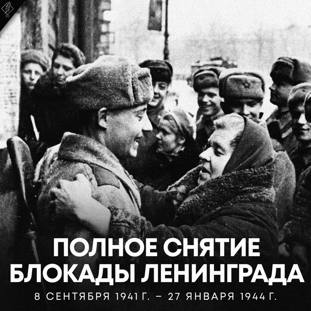 НЕПОБЕДИМЫЙ ГОРОД.
