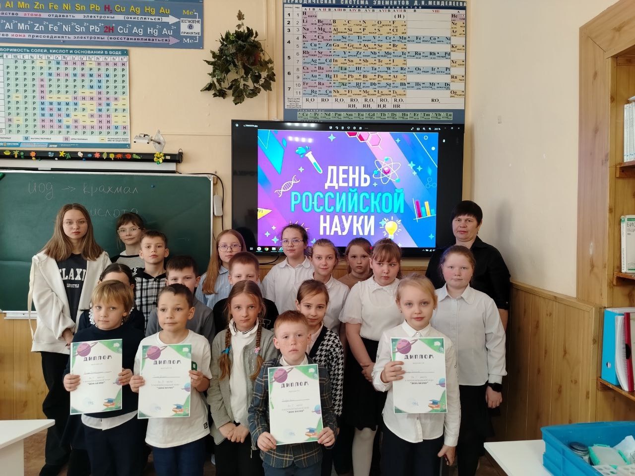ДЕНЬ РОССИЙСКОЙ НАУКИ.