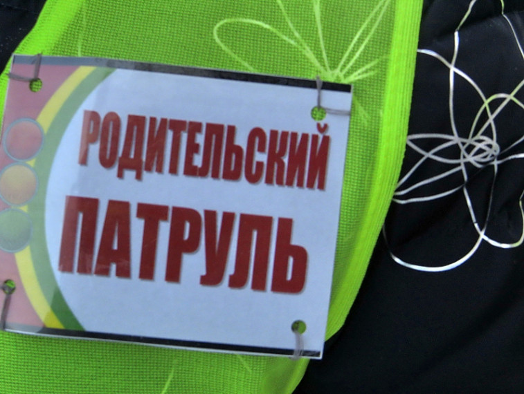 Родительский патруль на воде возобновил работу.