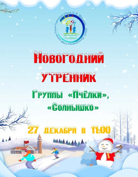 НОВЫЙ ГОД СТУЧИТСЯ В ДВЕРИ.