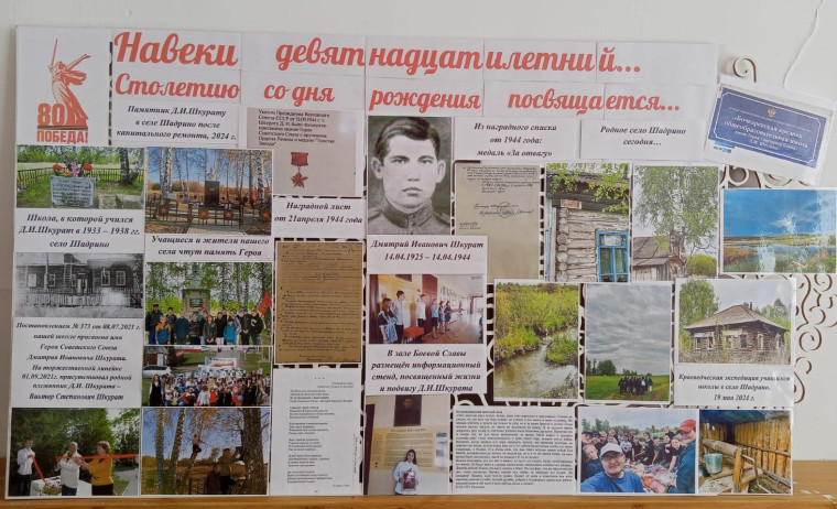ОНИ СРАЖАЛИСЬ ЗА РОДИНУ.