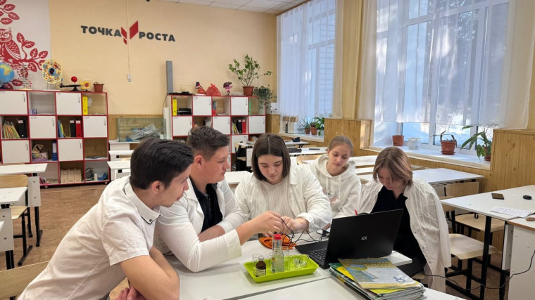 ТОЧКА РОСТА.