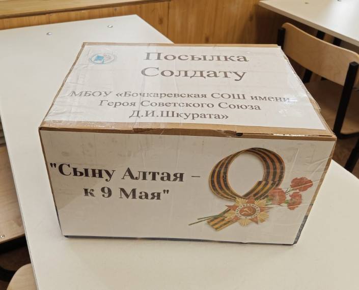 АКЦИЯ "СЫНУ АЛТАЯ К 9 МАЯ".